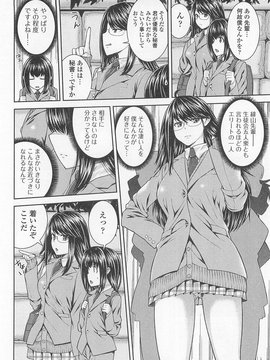 [アンソロジー] 男の娘ぱらだいす！-1_00023
