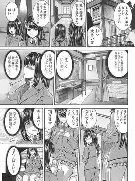 [アンソロジー] 男の娘ぱらだいす！-1_00024
