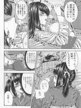 [アンソロジー] 男の娘ぱらだいす！-1_00031