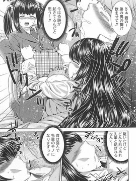 [アンソロジー] 男の娘ぱらだいす！-1_00032