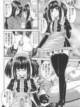 [アンソロジー] 男の娘ぱらだいす！-1_00039