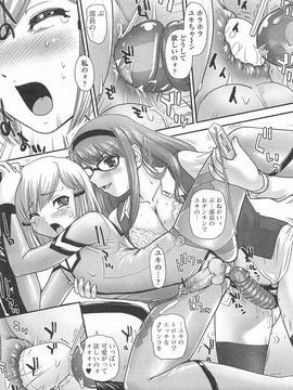 [アンソロジー] 男の娘ぱらだいす！-1_00048