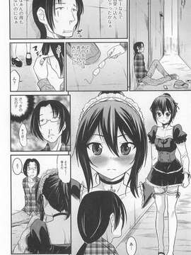[アンソロジー] 男の娘ぱらだいす！-1_00057