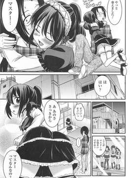 [アンソロジー] 男の娘ぱらだいす！-1_00058