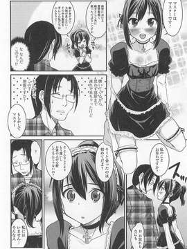 [アンソロジー] 男の娘ぱらだいす！-1_00059