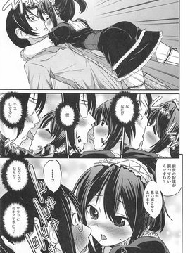 [アンソロジー] 男の娘ぱらだいす！-1_00060