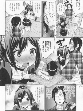 [アンソロジー] 男の娘ぱらだいす！-1_00063
