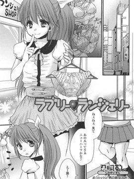 [アンソロジー] 男の娘ぱらだいす！-1_00072