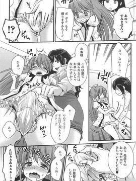 [アンソロジー] 男の娘ぱらだいす！-1_00076