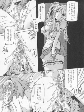 [アンソロジー] 男の娘ぱらだいす！-1_00097