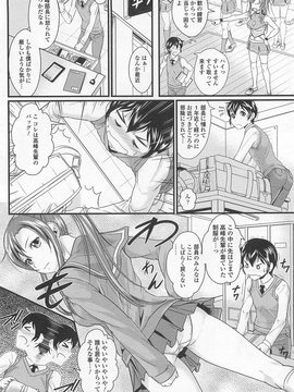 [アンソロジー] 男の娘ぱらだいす！-1_00105