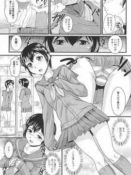 [アンソロジー] 男の娘ぱらだいす！-1_00106
