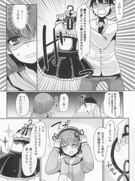 [アンソロジー] 男の娘ぱらだいす！-1_00121