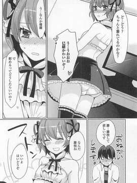 [アンソロジー] 男の娘ぱらだいす！-1_00123