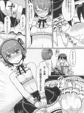 [アンソロジー] 男の娘ぱらだいす！-1_00125