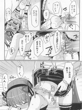 [アンソロジー] 男の娘ぱらだいす！-1_00131