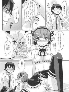 [アンソロジー] 男の娘ぱらだいす！-1_00132