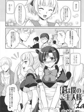 [アンソロジー] 男の娘ぱらだいす！-1_00166