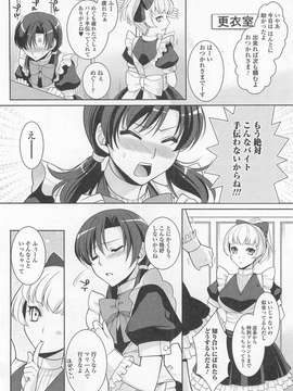 [アンソロジー] 男の娘ぱらだいす！-1_00167