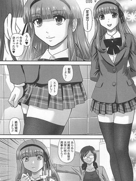 [アンソロジー] 男の娘ぱらだいす！-2_00009