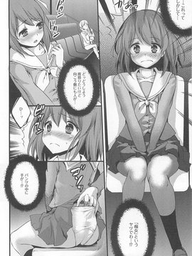 [アンソロジー] 男の娘ぱらだいす！-2_00057