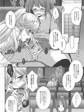 [アンソロジー] 男の娘ぱらだいす！-2_00065