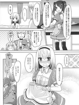 [アンソロジー] 男の娘ぱらだいす！-2_00108