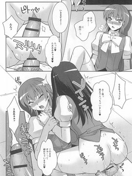 [アンソロジー] 男の娘ぱらだいす！-2_00133