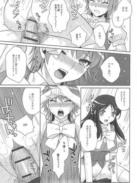 [アンソロジー] 男の娘ぱらだいす！-2_00134