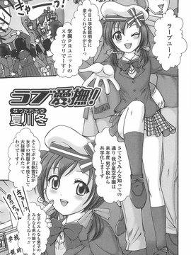 [アンソロジー] 男の娘ぱらだいす！-2_00138