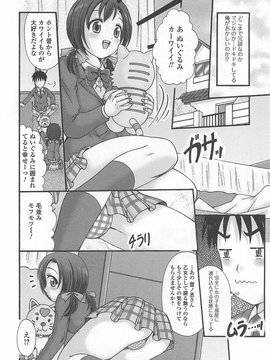 [アンソロジー] 男の娘ぱらだいす！-2_00141
