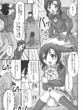 [アンソロジー] 男の娘ぱらだいす！-2_00142