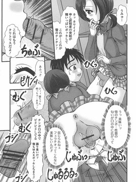 [アンソロジー] 男の娘ぱらだいす！-2_00146