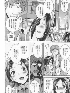 [アンソロジー] 男の娘ぱらだいす！-2_00155