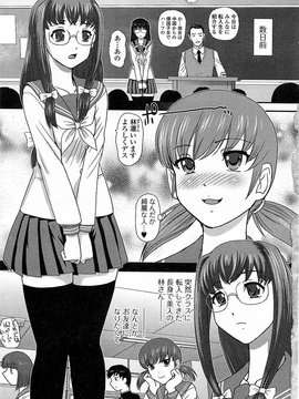 [アンソロジー] 男の娘ぱらだいす！-3_00008