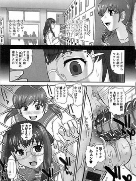 [アンソロジー] 男の娘ぱらだいす！-3_00010