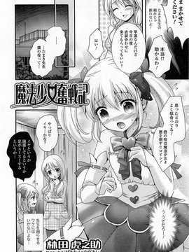 [アンソロジー] 男の娘ぱらだいす！-3_00085