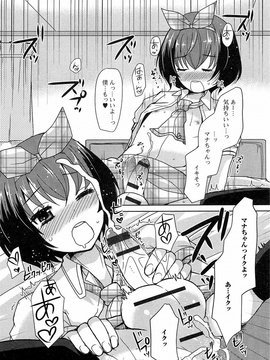 [アンソロジー] 男の娘ぱらだいす！-3_00132