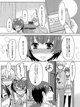 [アンソロジー] 男の娘ぱらだいす！-3_00133