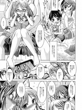 [アンソロジー] 男の娘ぱらだいす！-3_00136