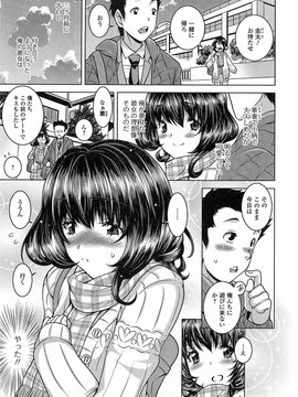 [アンソロジー] 男の娘ぱらだいす！-3_00150