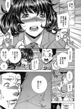 [アンソロジー] 男の娘ぱらだいす！-3_00152