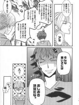[アンソロジー] [クロマメ] 小悪魔ごっこ_00008