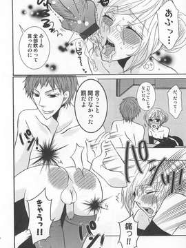 [アンソロジー] [クロマメ] 小悪魔ごっこ_00023