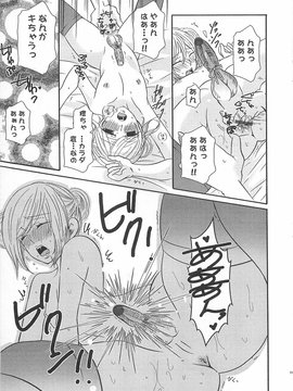 [アンソロジー] [クロマメ] 小悪魔ごっこ_00026