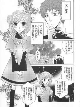 [アンソロジー] [クロマメ] 小悪魔ごっこ_00032