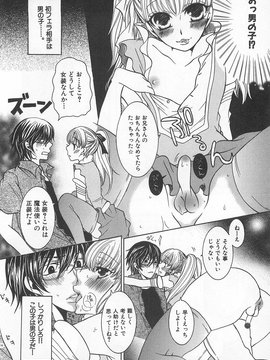 [アンソロジー] [クロマメ] 小悪魔ごっこ_00051