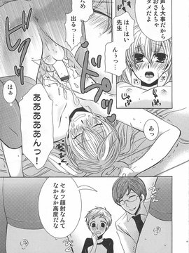 [アンソロジー] [クロマメ] 小悪魔ごっこ_00066