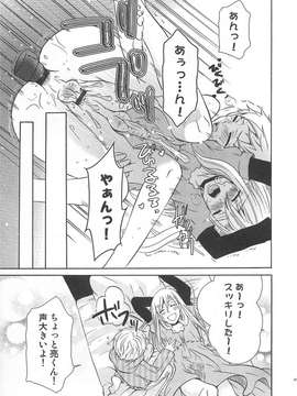 [アンソロジー] [クロマメ] 小悪魔ごっこ_00088