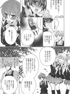 [アンソロジー] [クロマメ] 小悪魔ごっこ_00092